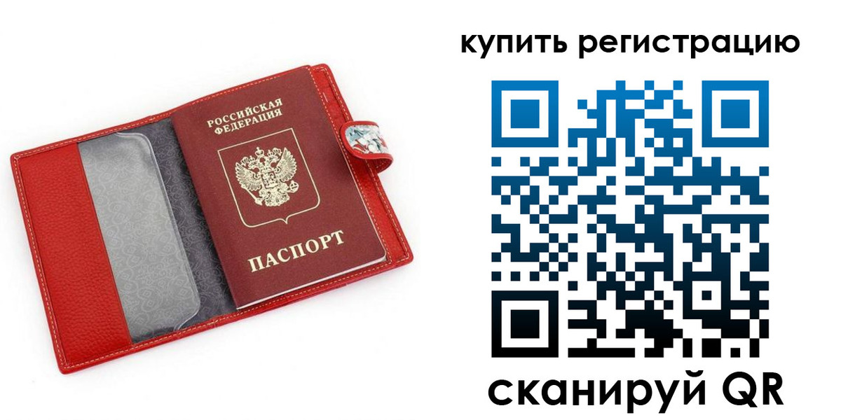временная регистрация 2025 в Микуни