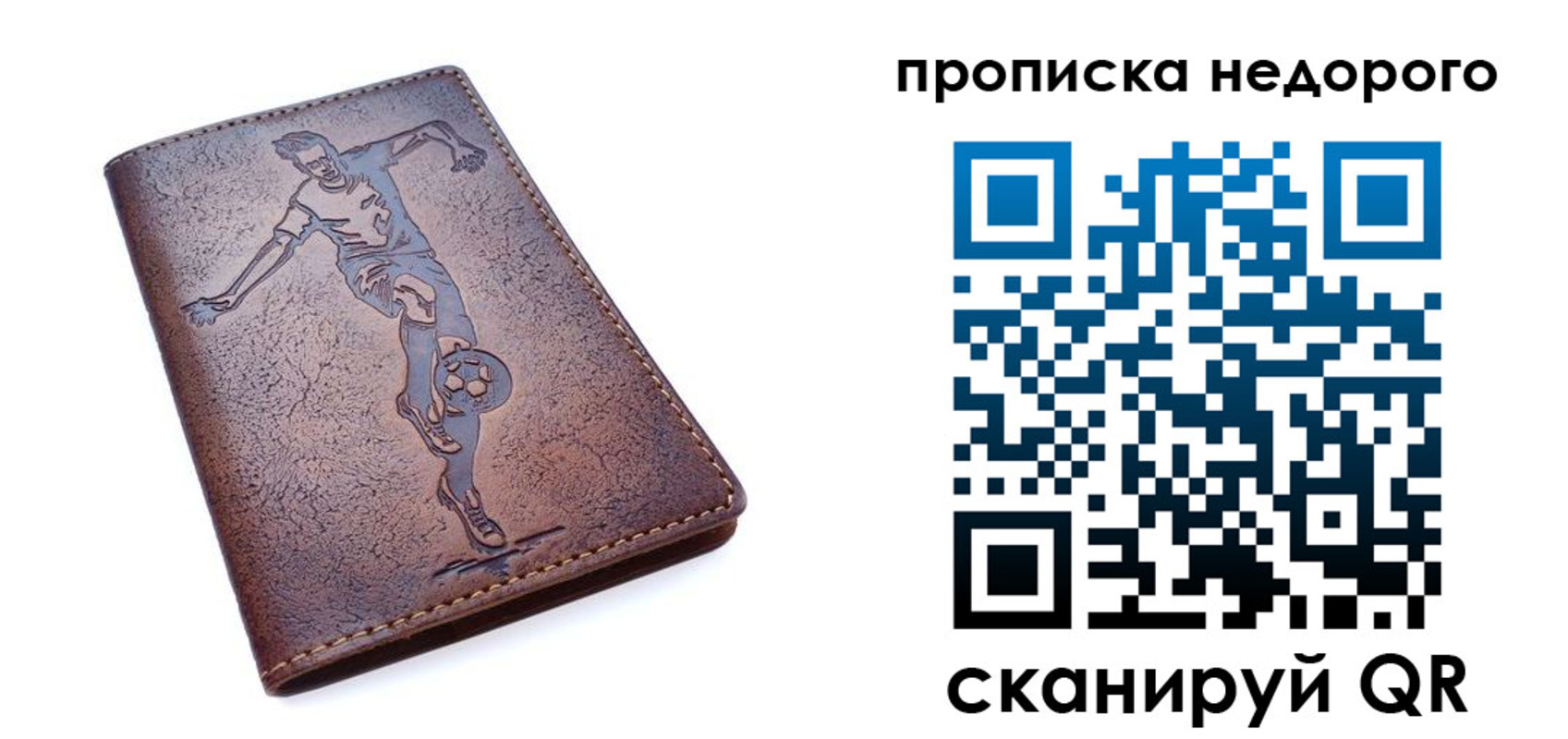 прописка в квартире в Микуни