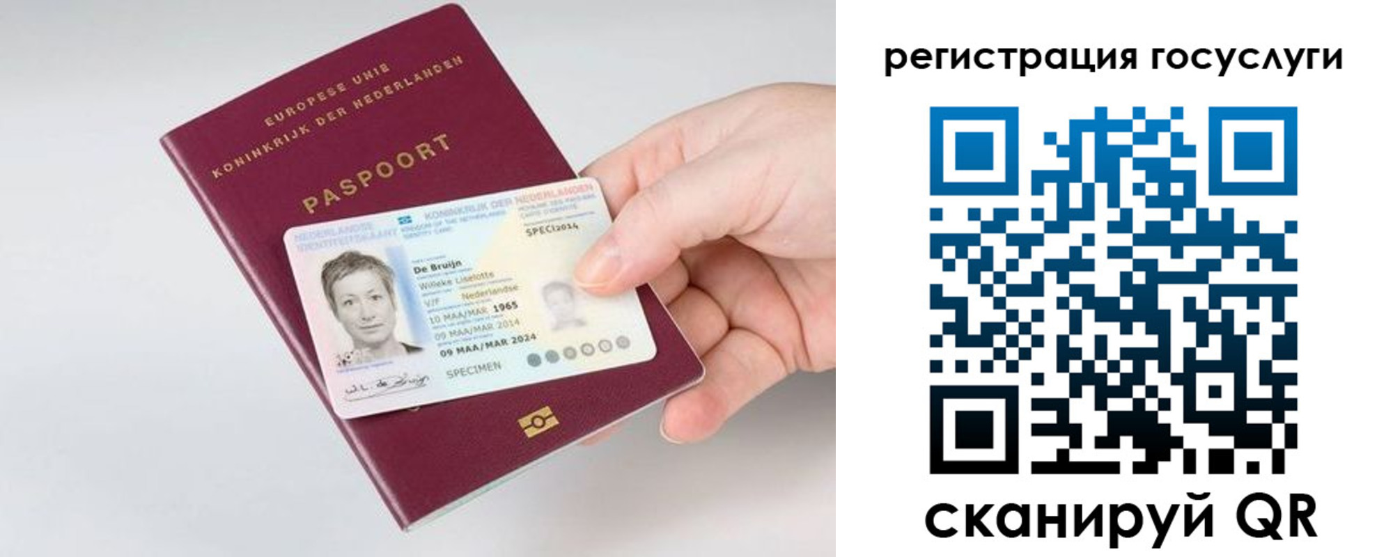 регистрация для дет. сада в Микуни