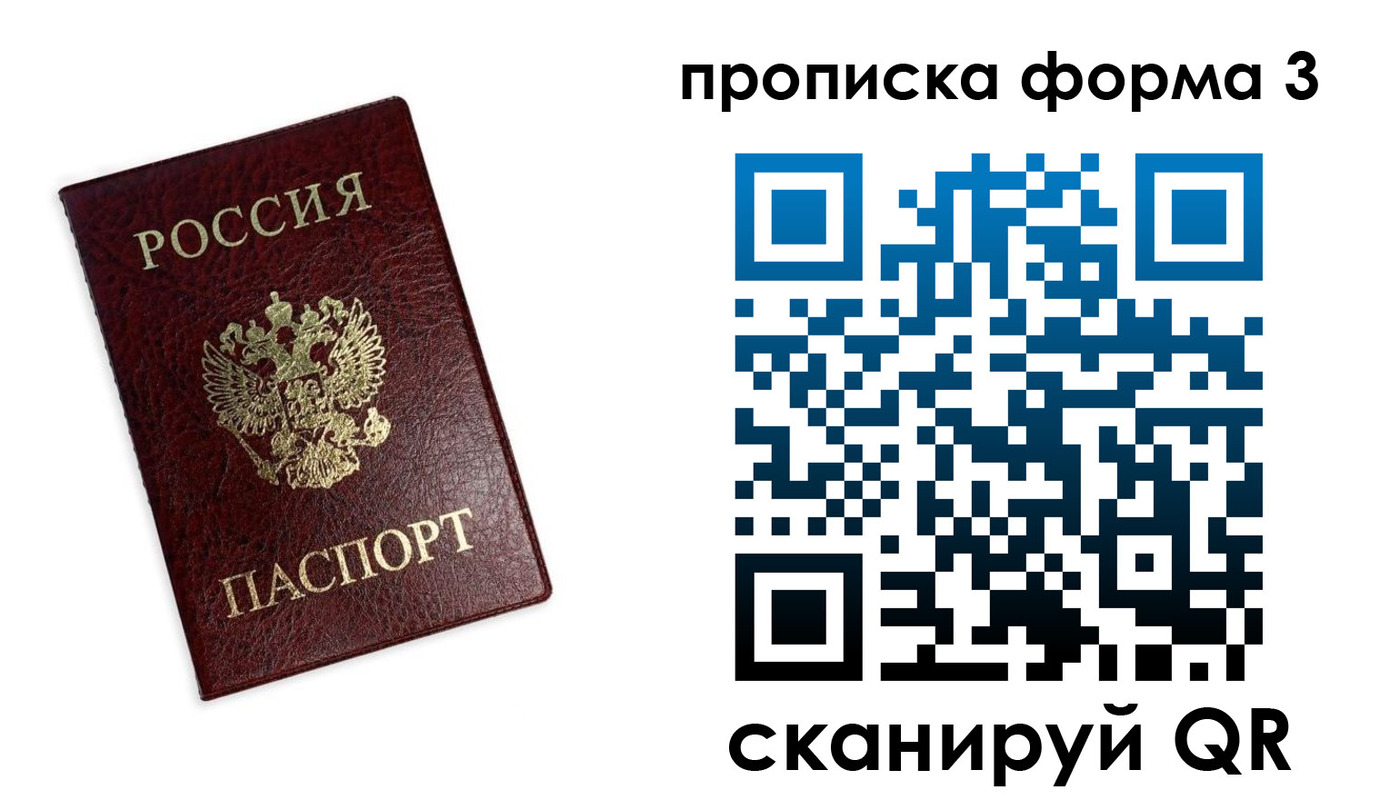 прописка регистрация в Микуни