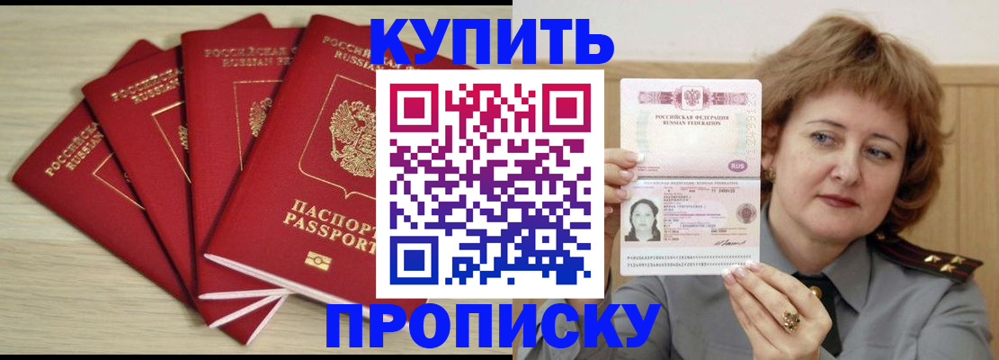 прописка регистрация в Микуни