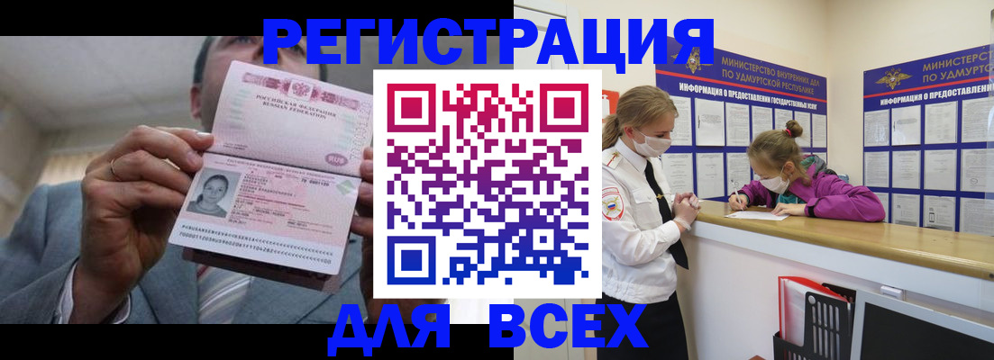 прописка ребенка в Микуни