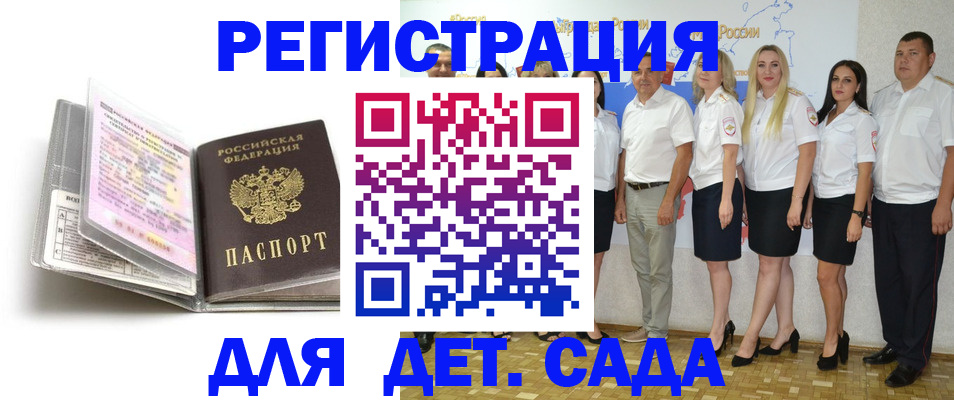 прописка в Микуни