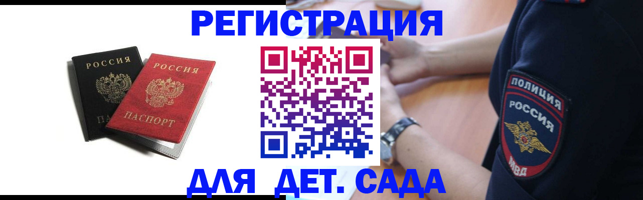 прописка поиск в Микуни
