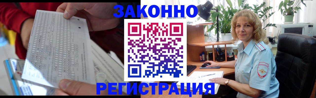 временная регистрация собственник в Микуни
