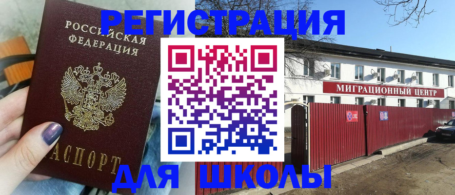 прописка паспорт в Микуни