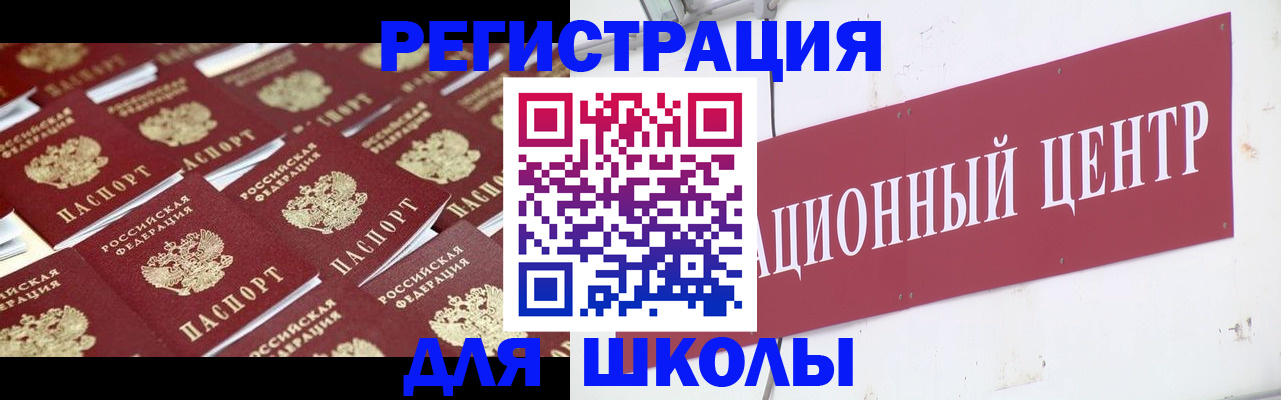 прописка в Микуни